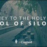 pool of Siloam