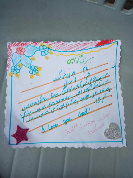 Sunday School Art & Inspiration