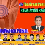 THE GREAT PASTORS ALLIANCE  Urantia Revelation Presentation Pakistan