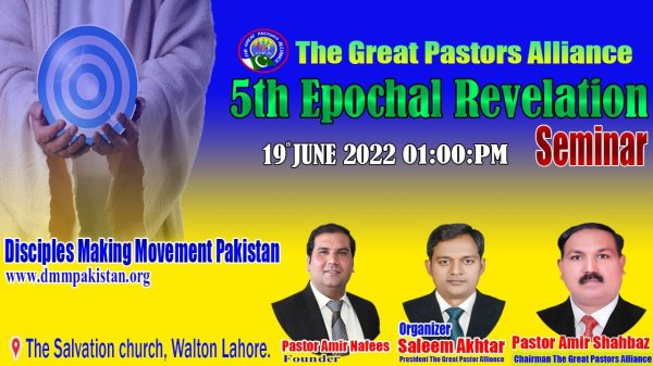 THE GREAT PASTORS ALLIANCE Pakistan  June  19th 2022 5th Epochal Revelation Seminar