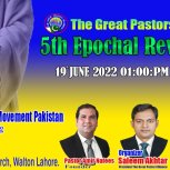 THE GREAT PASTORS ALLIANCE Pakistan  June  19th 2022 5th Epochal Revelation Seminar